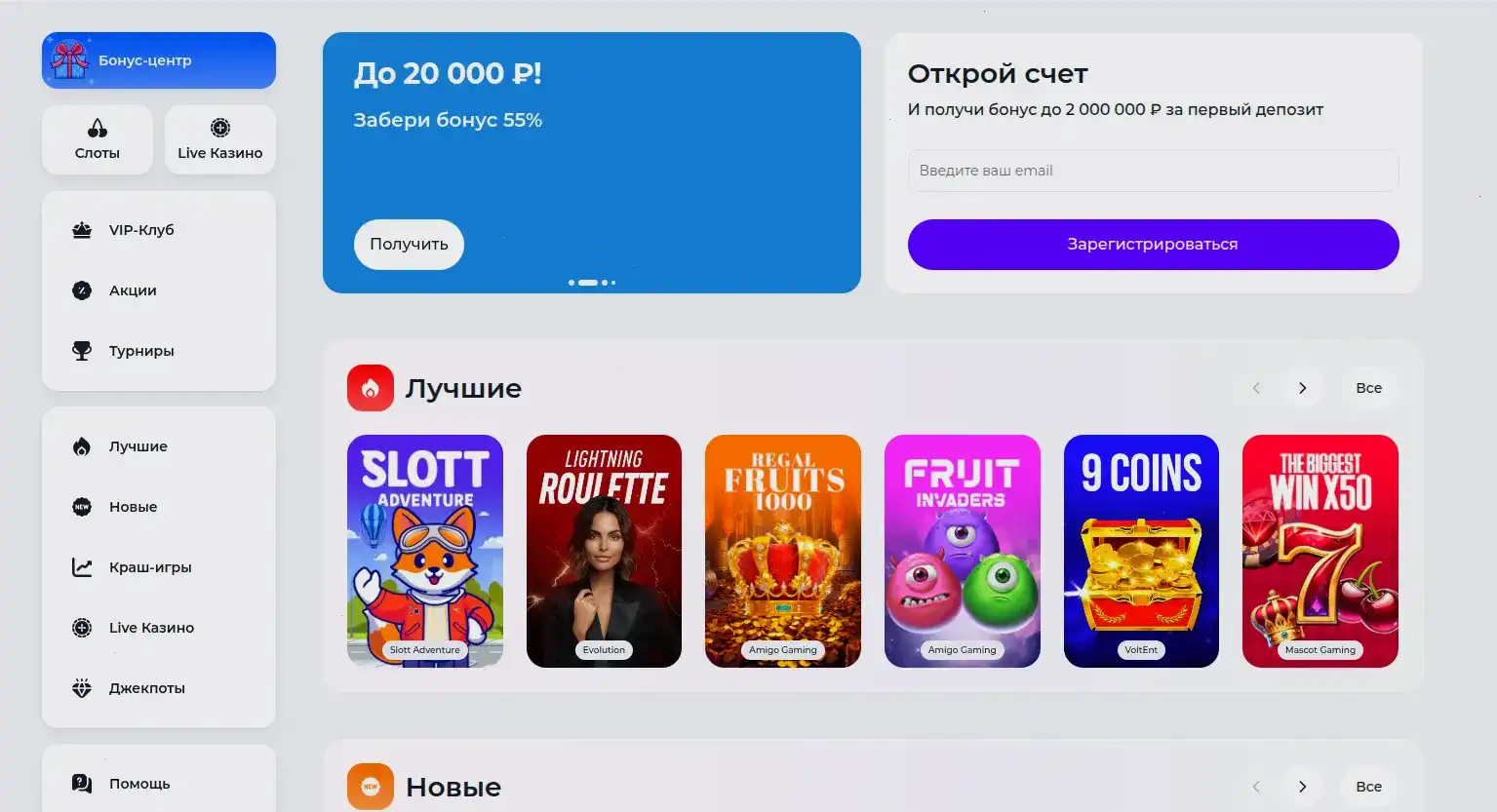 Вулкан Вегас казино интерфейс игрового зала